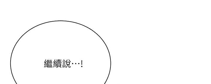 《超市的姐姐》第126话 第37页