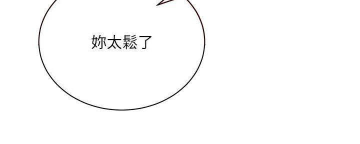 《超市的姐姐》第126话 第45页