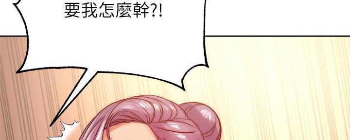《超市的姐姐》第126话 第47页