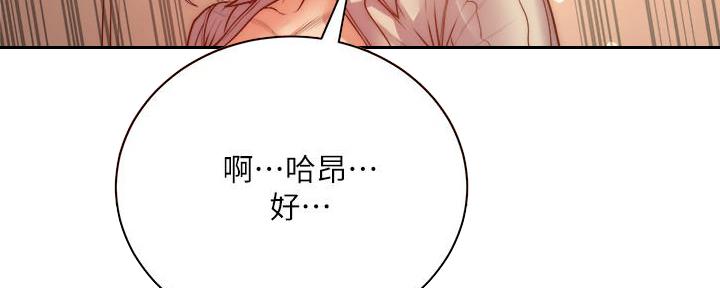 《超市的姐姐》第126话 第49页