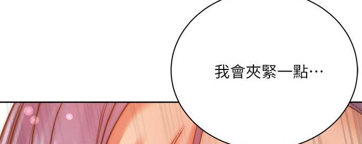《超市的姐姐》第126话 第51页
