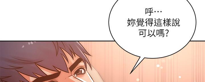 《超市的姐姐》第126话 第55页