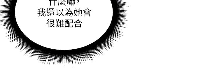 《超市的姐姐》第126话 第58页