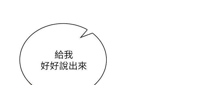 《超市的姐姐》第126话 第59页
