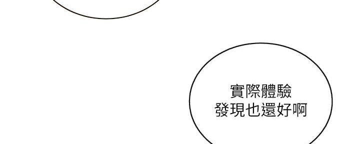 《超市的姐姐》第126话 第60页