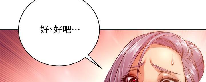 《超市的姐姐》第126话 第62页