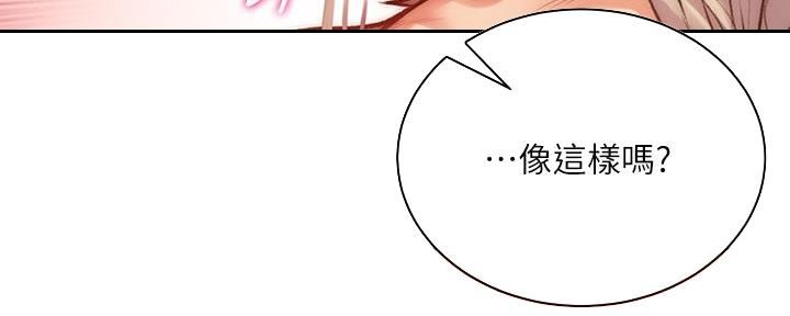 《超市的姐姐》第126话 第64页