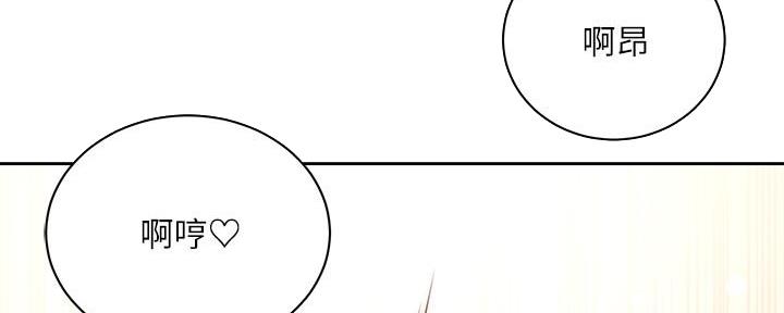 《超市的姐姐》第126话 第66页