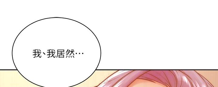 《超市的姐姐》第126话 第70页