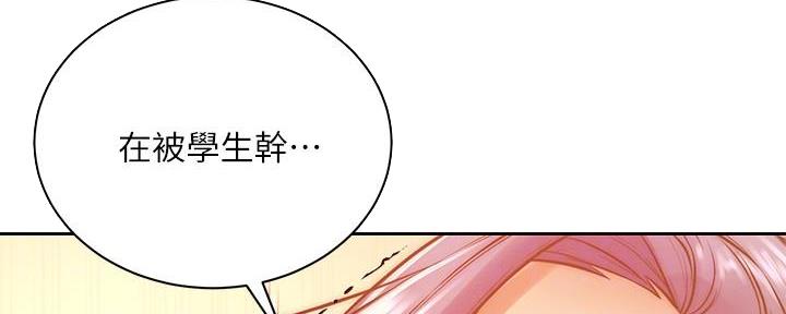 《超市的姐姐》第126话 第74页