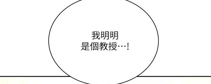 《超市的姐姐》第126话 第78页