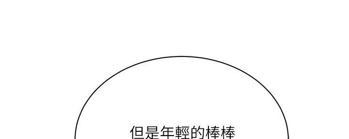 《超市的姐姐》第126话 第82页