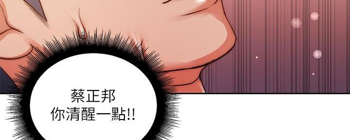 《超市的姐姐》第126话 第88页