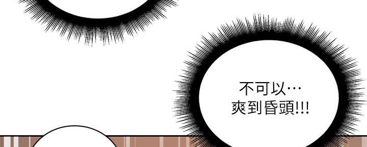 《超市的姐姐》第126话 第89页
