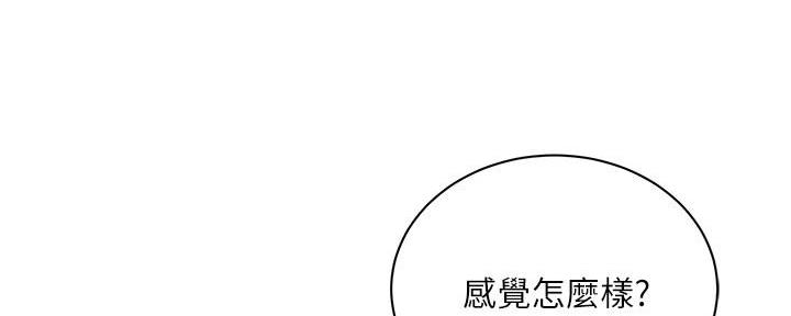 《超市的姐姐》第126话 第8页