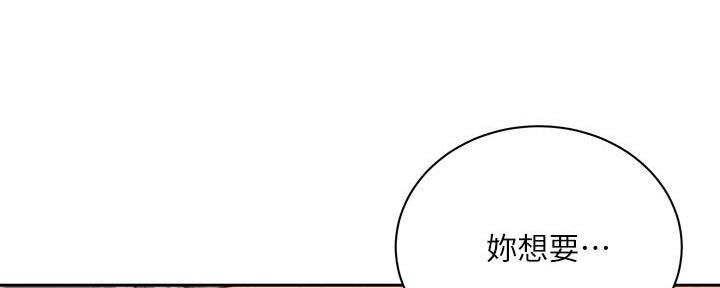 《超市的姐姐》第126话 第92页