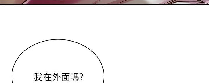 《超市的姐姐》第126话 第95页