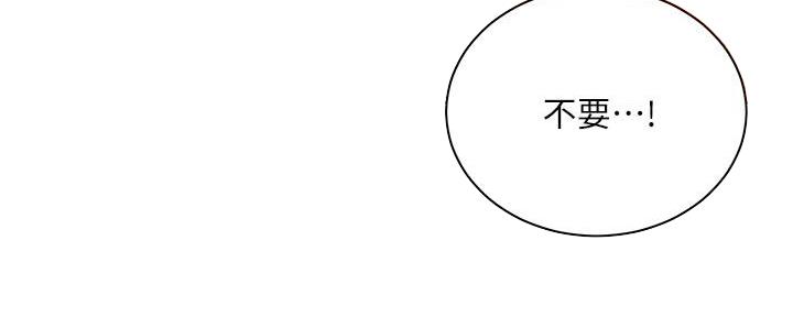 《超市的姐姐》第126话 第97页