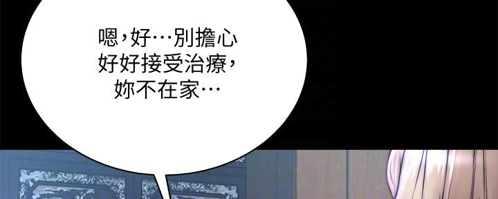 《超市的姐姐》第127话 第100页