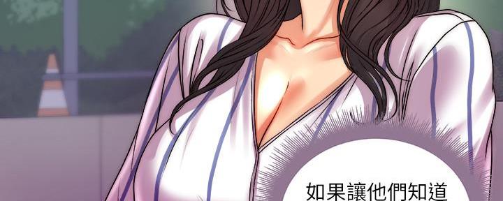 《超市的姐姐》第127话 第17页