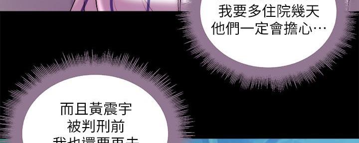 《超市的姐姐》第127话 第18页