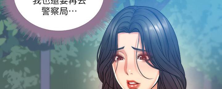 《超市的姐姐》第127话 第19页