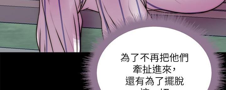 《超市的姐姐》第127话 第23页