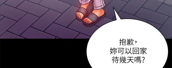 《超市的姐姐》第127话 第36页