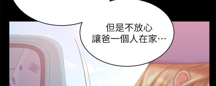 《超市的姐姐》第127话 第38页
