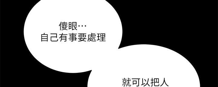《超市的姐姐》第127话 第41页