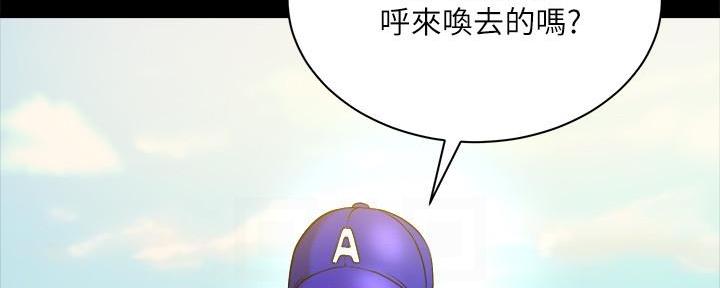 《超市的姐姐》第127话 第42页