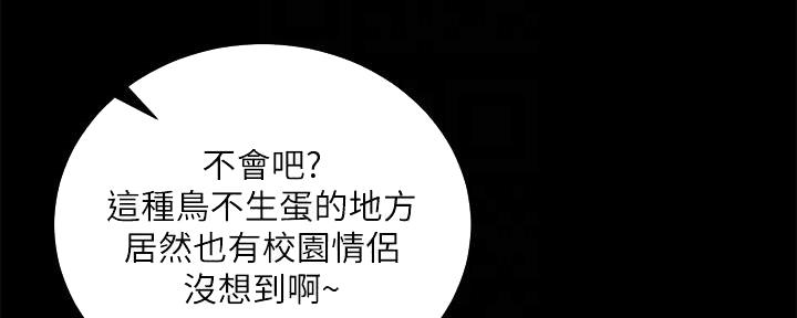 《超市的姐姐》第127话 第47页