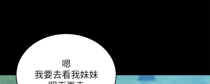 《超市的姐姐》第127话 第4页