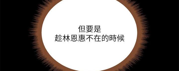 《超市的姐姐》第127话 第51页