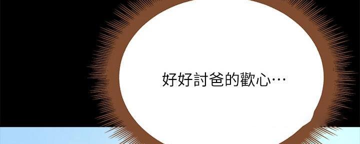 《超市的姐姐》第127话 第56页