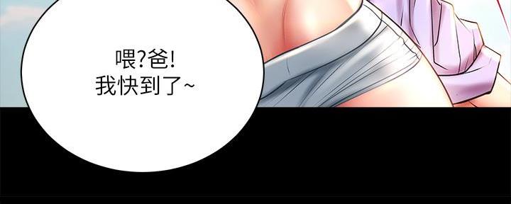《超市的姐姐》第127话 第60页