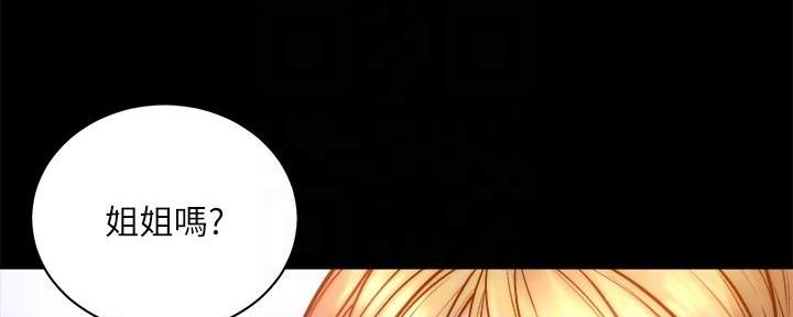 《超市的姐姐》第127话 第61页