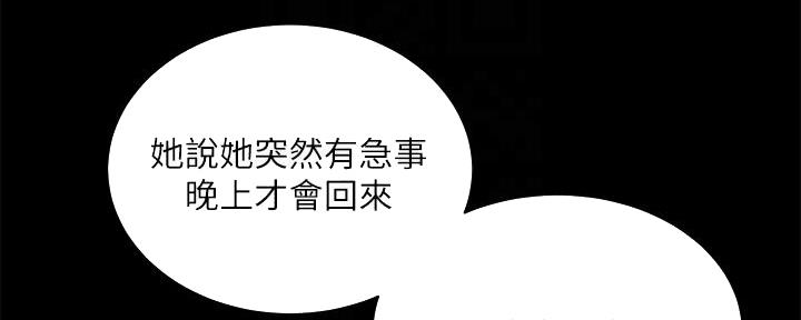 《超市的姐姐》第127话 第64页