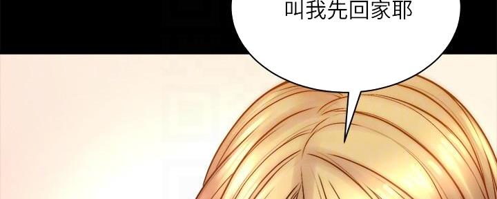 《超市的姐姐》第127话 第65页