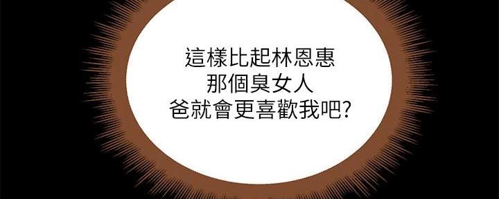 《超市的姐姐》第127话 第69页
