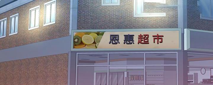 《超市的姐姐》第127话 第72页