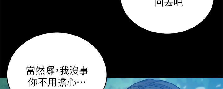 《超市的姐姐》第127话 第8页