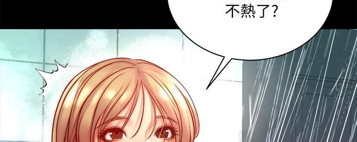 《超市的姐姐》第127话 第93页