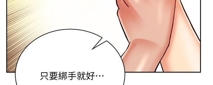 《超市的姐姐》第128话 第102页