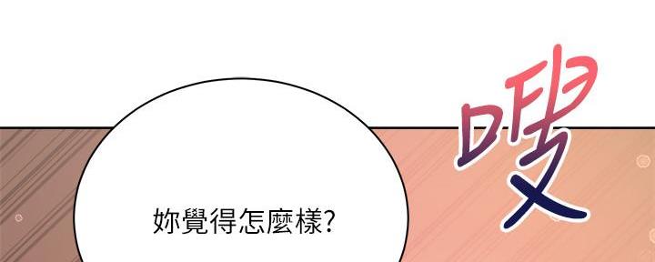 《超市的姐姐》第128话 第104页