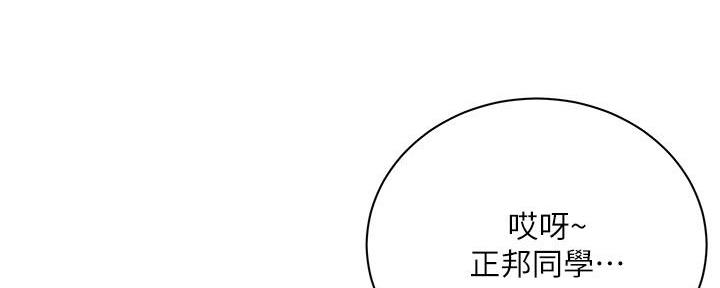 《超市的姐姐》第128话 第111页