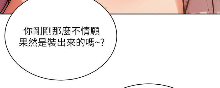 《超市的姐姐》第128话 第114页