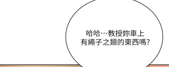 《超市的姐姐》第128话 第115页