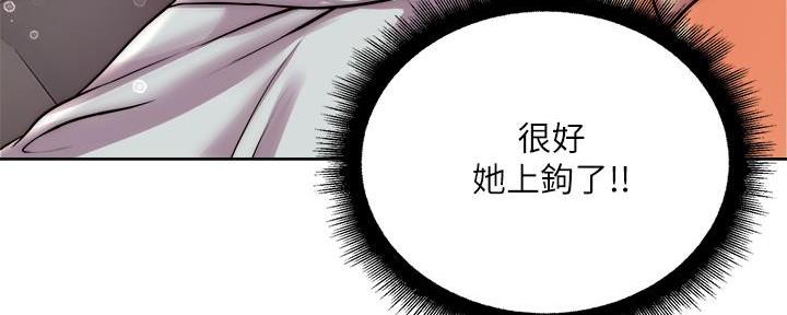 《超市的姐姐》第128话 第118页