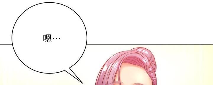 《超市的姐姐》第128话 第120页
